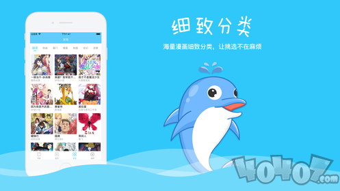 人皮漫画