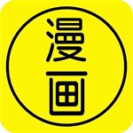 阿正漫画