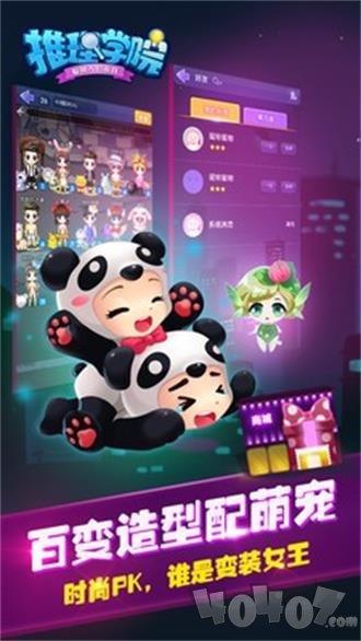 推理学院旧版