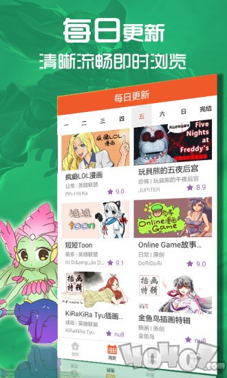 飞雪漫画