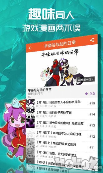飞雪漫画