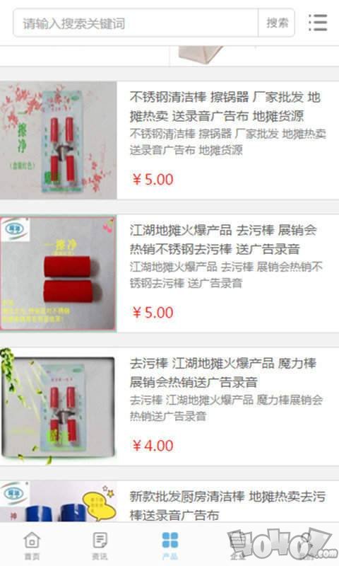 地摊货源