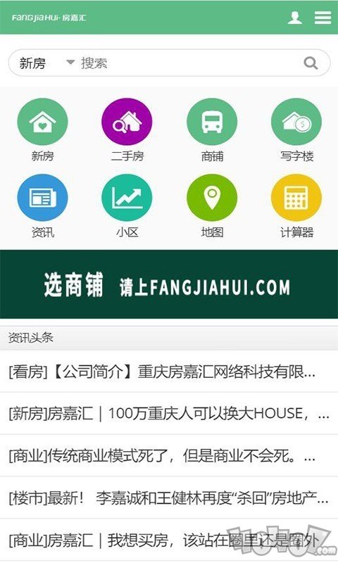 房嘉汇选房