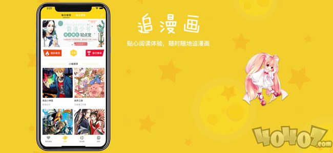 火女漫画