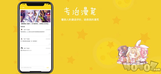 火女漫画