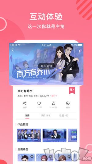 桃白白动漫