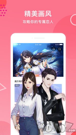 桃白白动漫