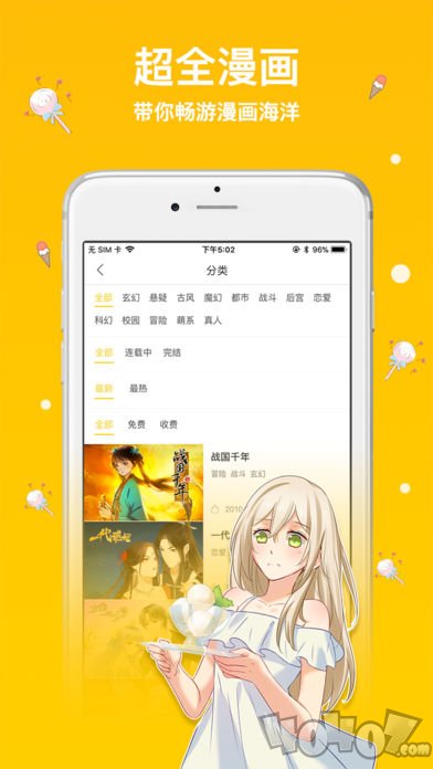哗咔漫画