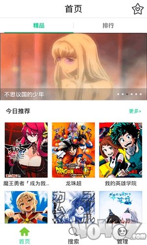 幻影漫画
