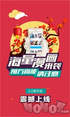 多多漫画