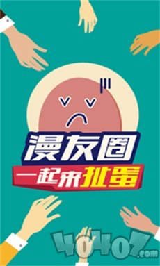 多多漫画