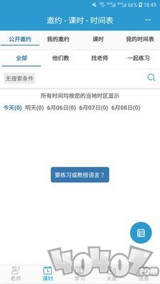 外语培训网