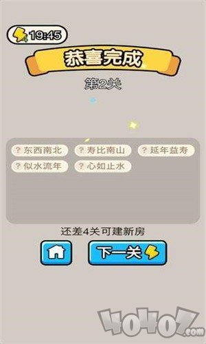 成语战江山