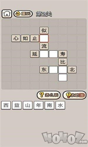 成语战江山