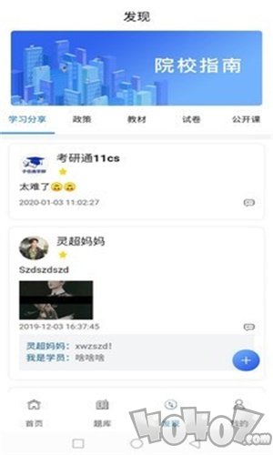 考研通