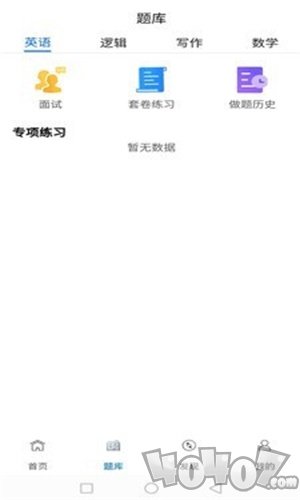 考研通