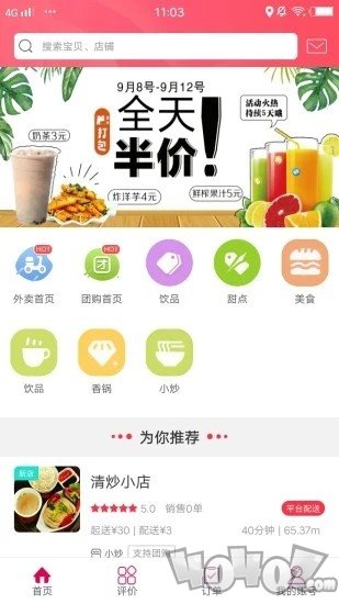 幸福新洲