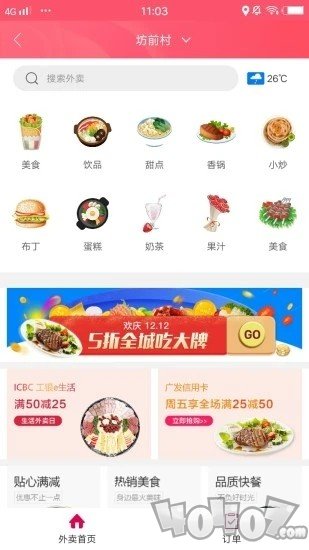 幸福新洲