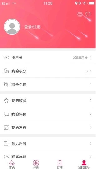 幸福新洲截图