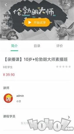 小卫在线