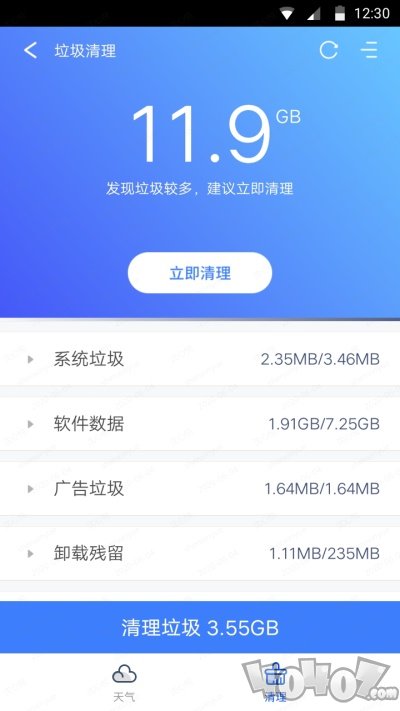 天气大师