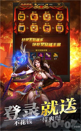 皇图传奇单职业