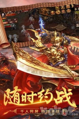 真龙传奇星耀版