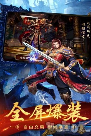 真龙传奇星耀版