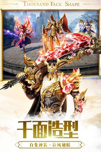 齐鲁传奇截图