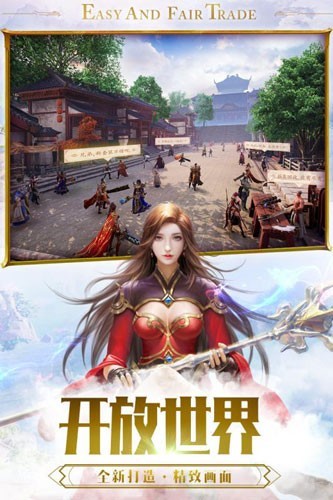齐鲁传奇截图
