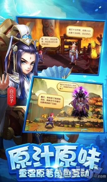 完美仙界OL