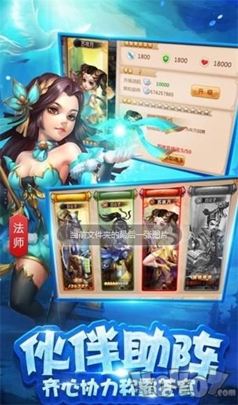 完美仙界OL