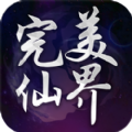 完美仙界OL
