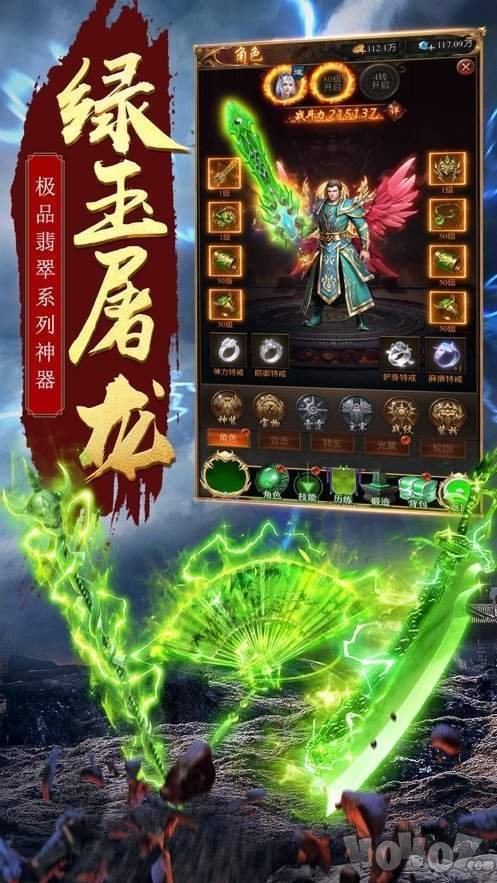 热血传奇单职业私服