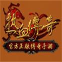 热血传奇单职业私服