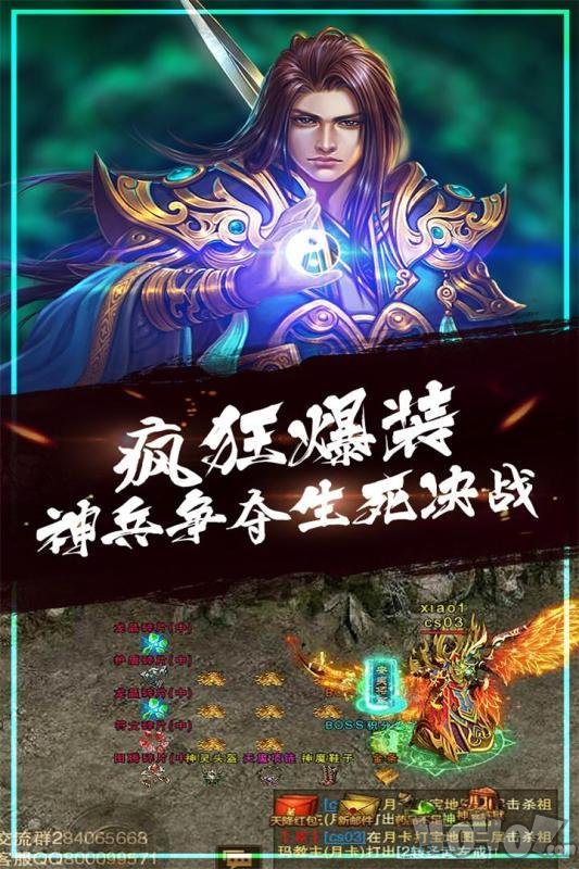 江山社稷传奇