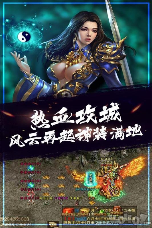 江山社稷传奇