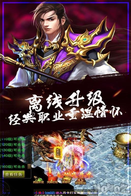 江山社稷传奇