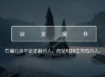 crimaster犯罪大师消失的面孔真相是什么 真相解析