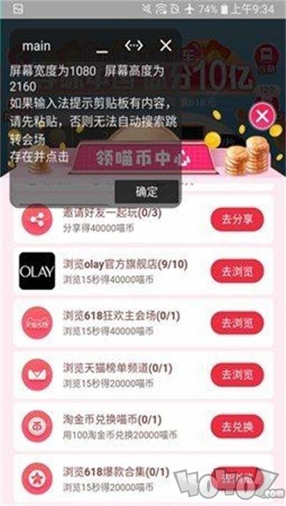 618列车喵币助手