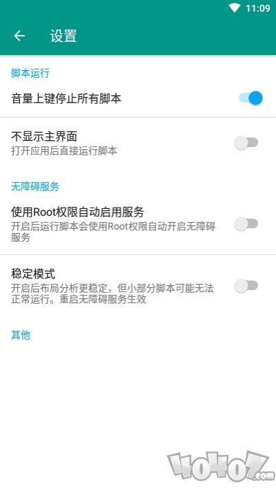 618列车喵币助手