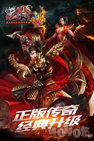 江山怒火传奇