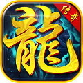 江山怒火传奇