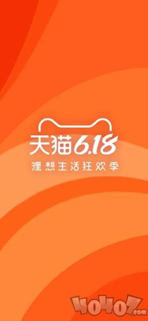淘宝618列车全自动