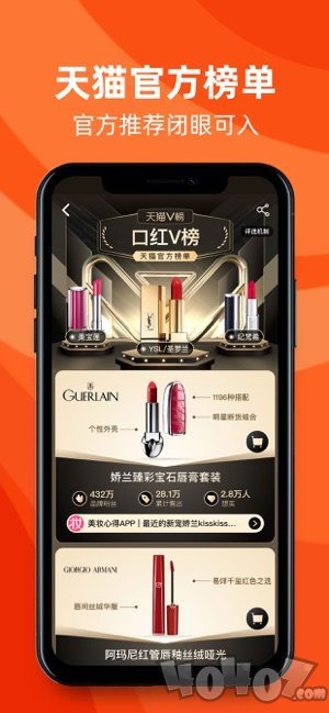 淘宝618列车全自动