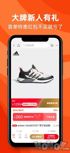 淘宝618列车全自动