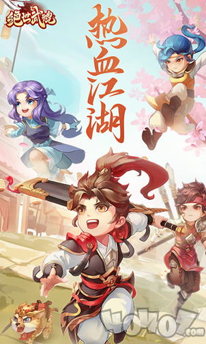 绝世武魂