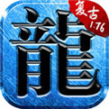 2020私服传奇