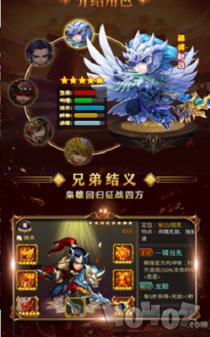 羽世吾争传奇