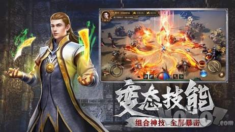 全爆神器单职业大极品传奇